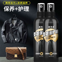 Universal Leather Cleaner, Leather Care Oil, Purifying Leather Bag Cleaner, Leather Jacket Treatment
