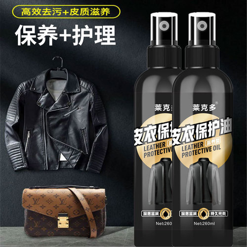 Universal Leather Cleaner, Leather Care Oil, Purifying Leather Bag Cleaner, Leather Jacket Treatment