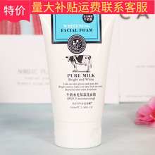 100ml安奇娜牛奶水光保湿洗面奶洗颜膏洁面乳清洁泡沫丰富批发代