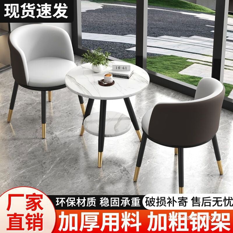 Balcony Leisure Small Tables and Chairs Internet Celebrity Simple Cheap Fashionable Nordic Style Chairs Modern Table and Chair Combination Set Cross-Border