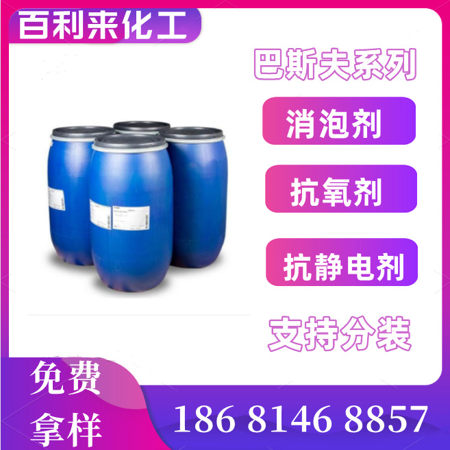 德国巴斯夫2-乙基-4-甲基咪唑2E4MZ