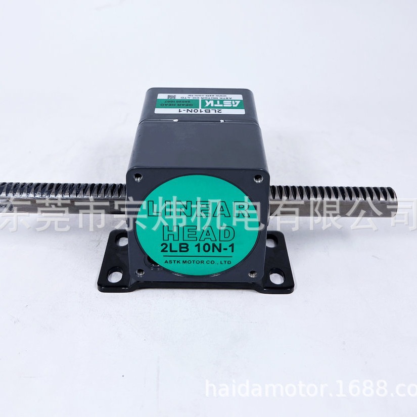 2LB10N-1海鑫ASTK牌直线减速机现货