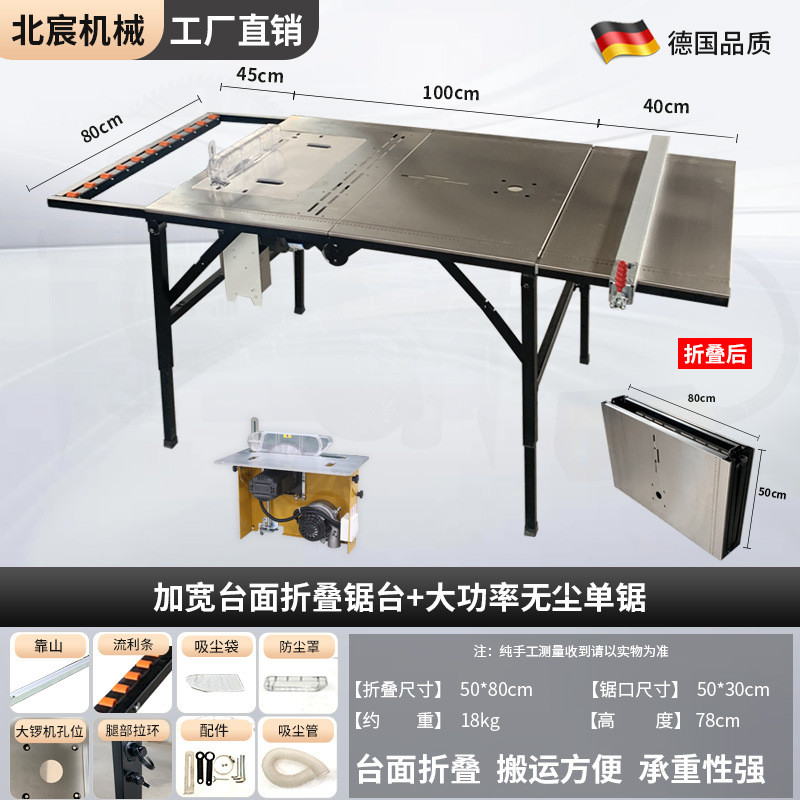 넓어진 테이블 접이식 테이블 톱 + 고출력 먼지 없는 단일 톱