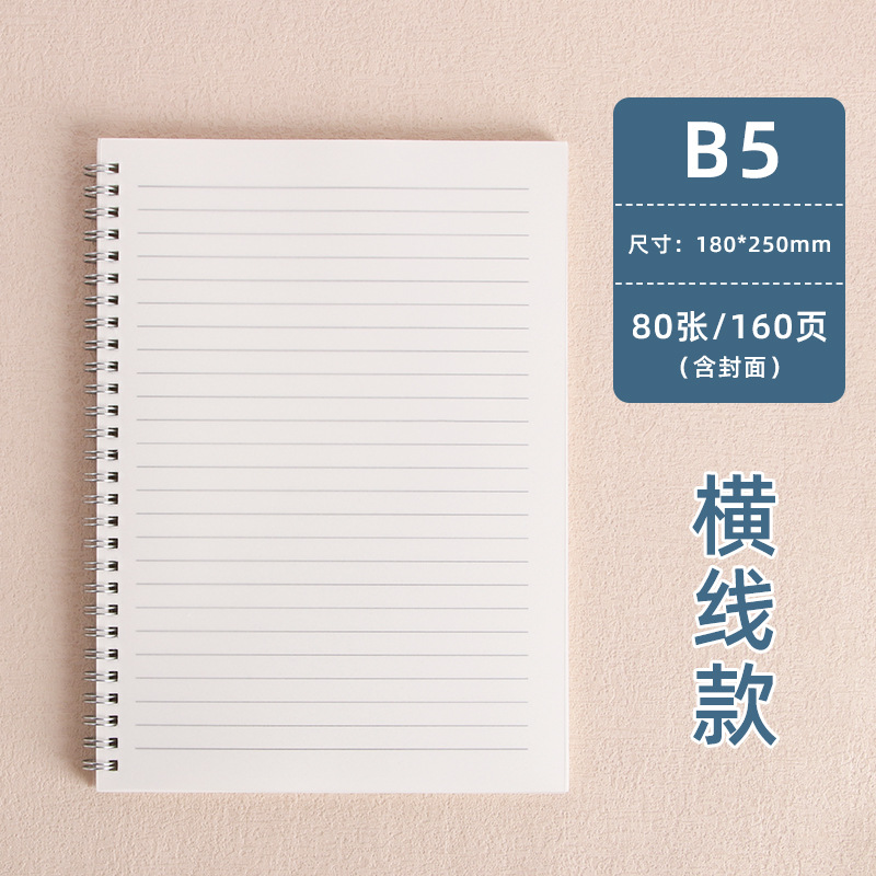 Creativo simple PP hierro bobina libro de línea horizontal cuadernos en blanco estudiantes A5 / B5 simple engrosado cuadernos papelería