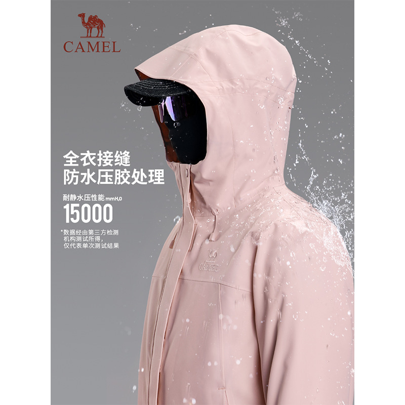 骆驼户外羽绒冲锋衣女三合一2025新款拒水羽绒服内胆防风防水外套|undefined