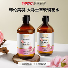 韓倫美羽ダマスカスバラの花の純露は水を補って保湿します。