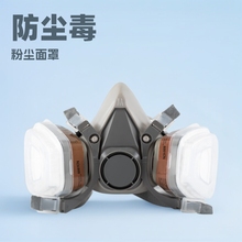 粉尘面罩防尘毒面罩6200款防毒面具喷漆防毒面罩打磨装修农药化工