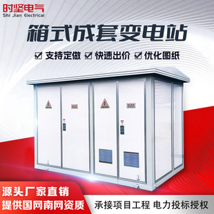 Box Substation Complete Set Yb Pre-Assembled Outdoor High-Voltage Mobile Distribution Room European Box Transformer 630Kva Transformer