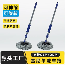 汽车清洁工具;洗车水枪;汽车拖把