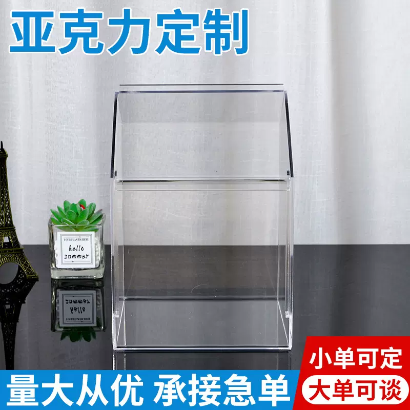 亚克力收纳盒定制透明手办展示盒玩具模型防尘罩积木乐高展示架