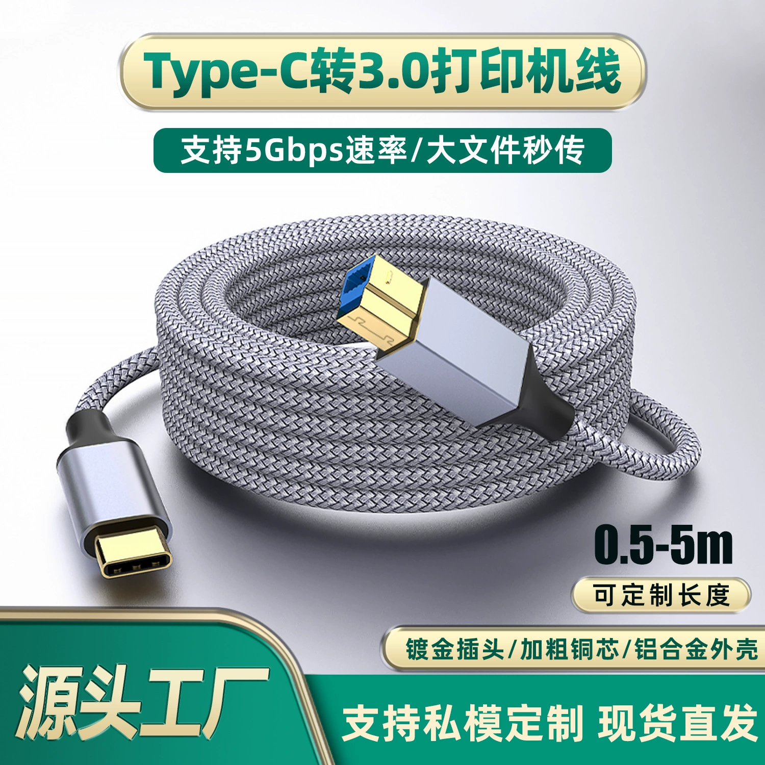 Подключение данных для принтера typec3.0 высокоскоростной кабель для передачи данных