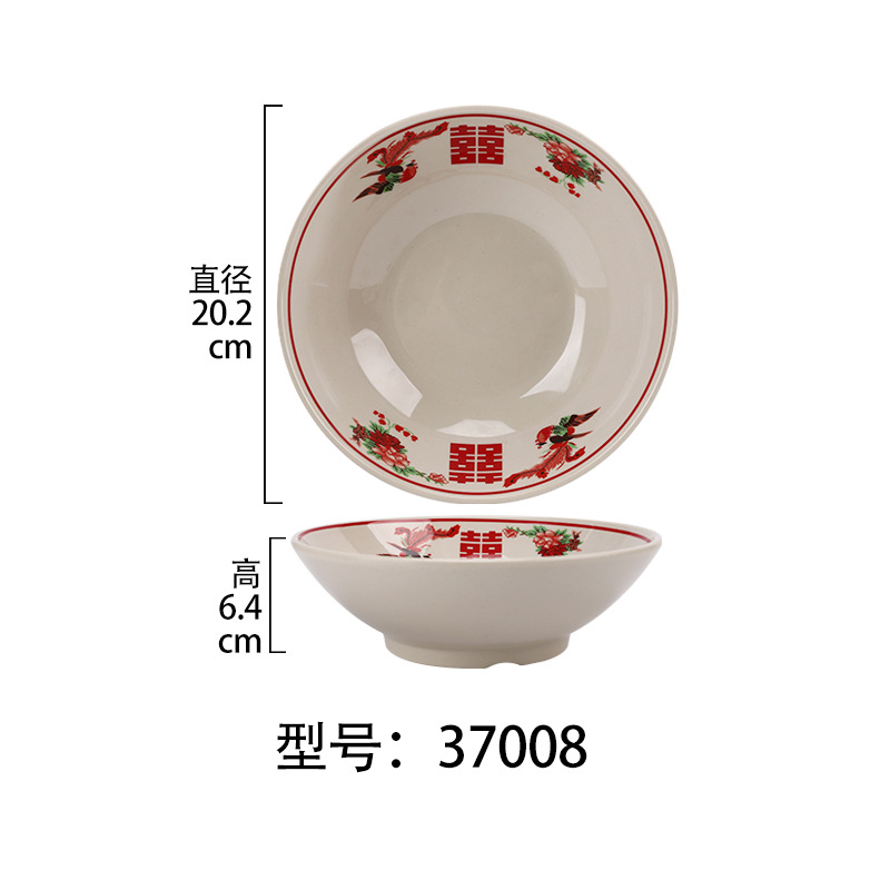 37008 [더블 행복]]