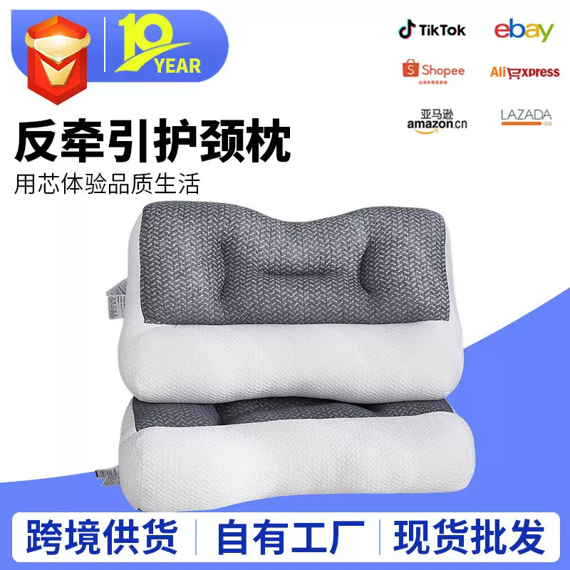 源头工厂跨境专供纤维枕反牵引枕头劲椎枕枕芯成人家用枕芯单人枕