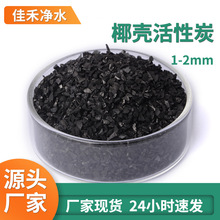 950��ֵҬ������̿ 늏S�l�վ����ˮ̎��Ҭ������̿2-4mm