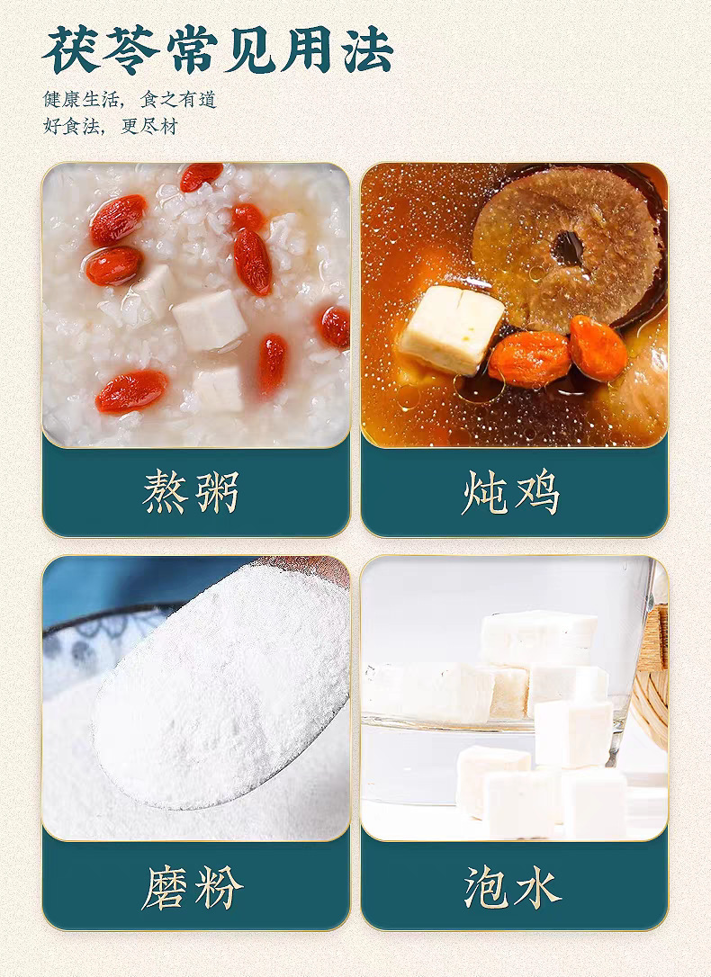 Poria Fu Ling Cubes 500g Dried Poria cocos Slices for Grinding and Decoction in use