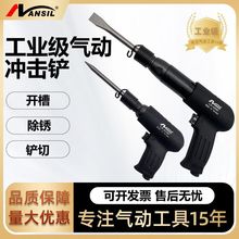 蓝士气动铲刀风铲风镐风锤气铲工具气动锤冲击铲气镐除锈机直柄
