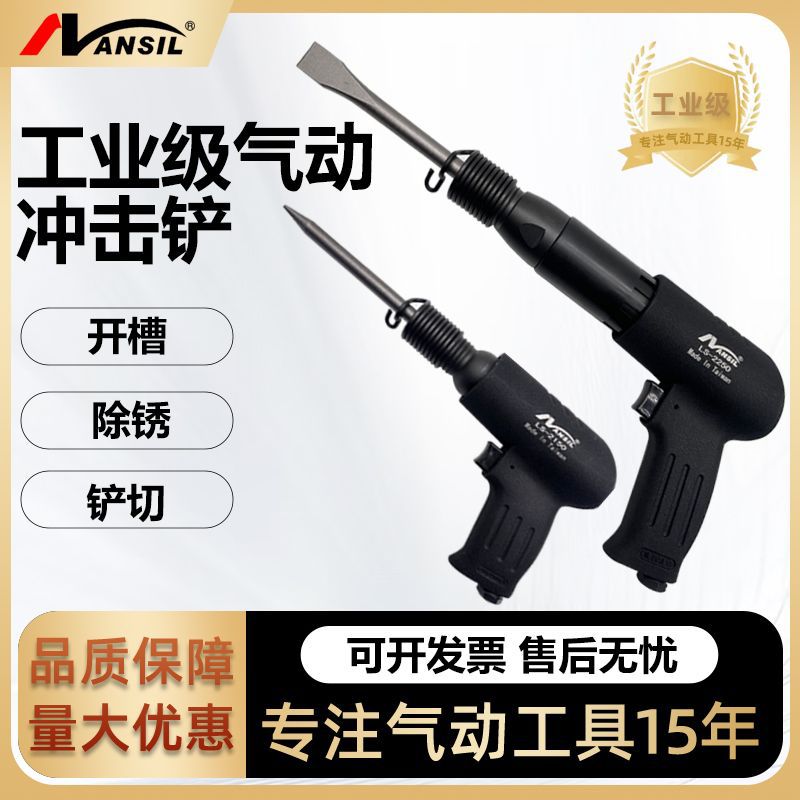 蓝士气动铲刀风铲风镐风锤气铲工具气动锤冲击铲气镐除锈机直柄