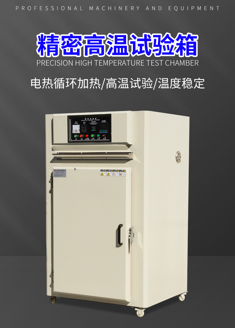 工业烤箱-4赖飞龙_01