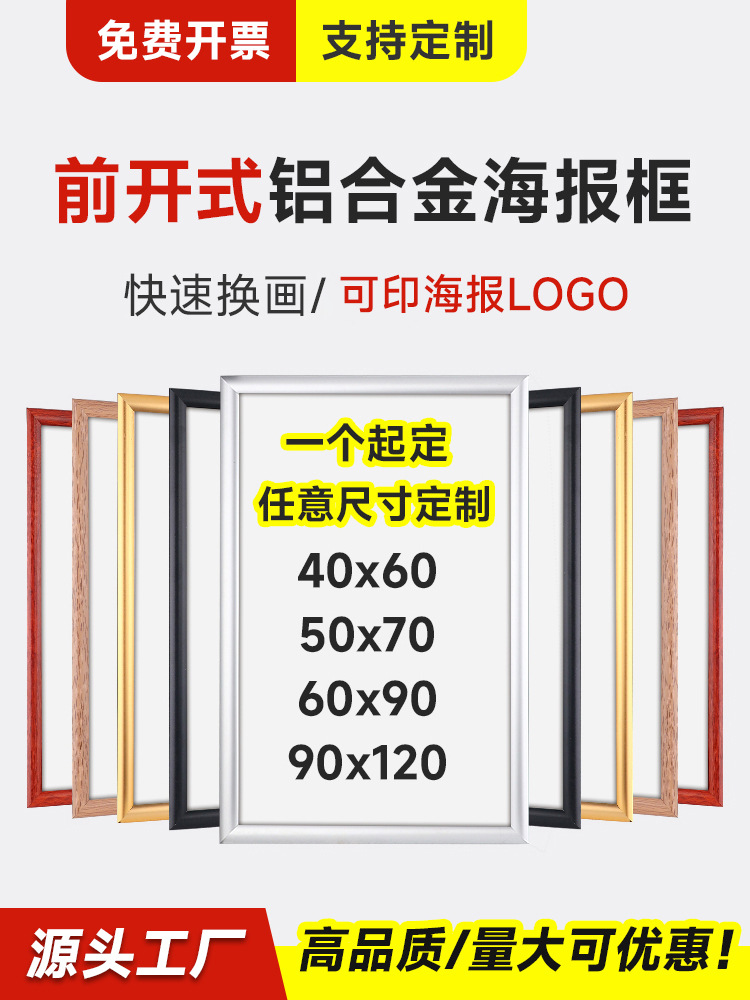 Poster box aluminum alloy opening framework wall hanging wall A4…