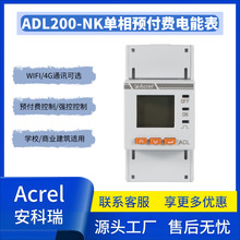 ������ADL200-NK�����A���M��ܱ�֧��4G WIFIͨӍС�w�e�U�M늱�