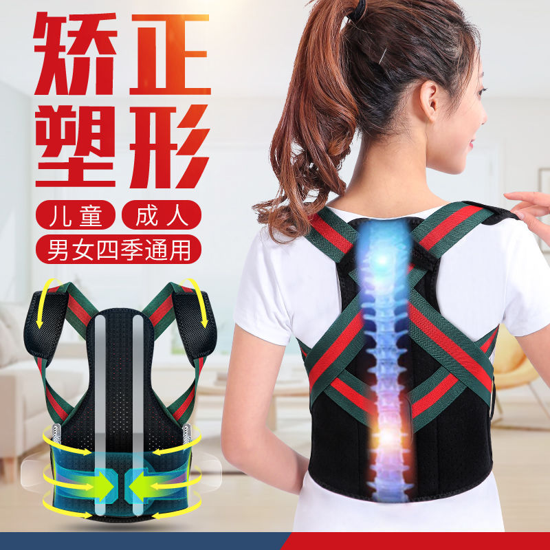 humpback correct children humpback Orthotic device Dedicated back Correct Artifact Adult invisible Shoulder