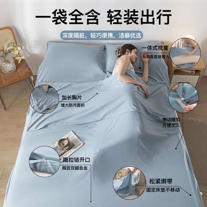 隔脏酒店睡袋旅行成人床单被罩四件套外出差便携式卧铺床上用品|undefined