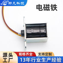 推拉式电磁铁DC12V纺织机伸缩杆电磁铁可调行程框架式微型电磁铁