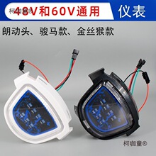 电动车仪表简易款朗动小骏马金丝猴电量显示标电量表48V/60麦太保