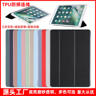 Suitable for ipad10.9 protective case 10.2 airbag TPU bottom case air5 leather case ipad10 frosted transparent case