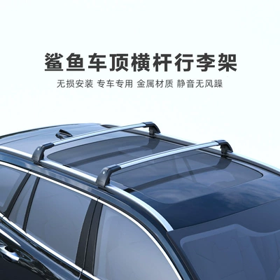 Factory Direct Sales Car Roof Rack Integrated Crossbar Aluminum Alloy Car Travel Rack Frame Load-Bearing Roof Rack