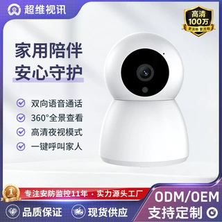 家用无线摄像头 360 度全景监控双向语音夜视智能摄像机 ODM/OEM
