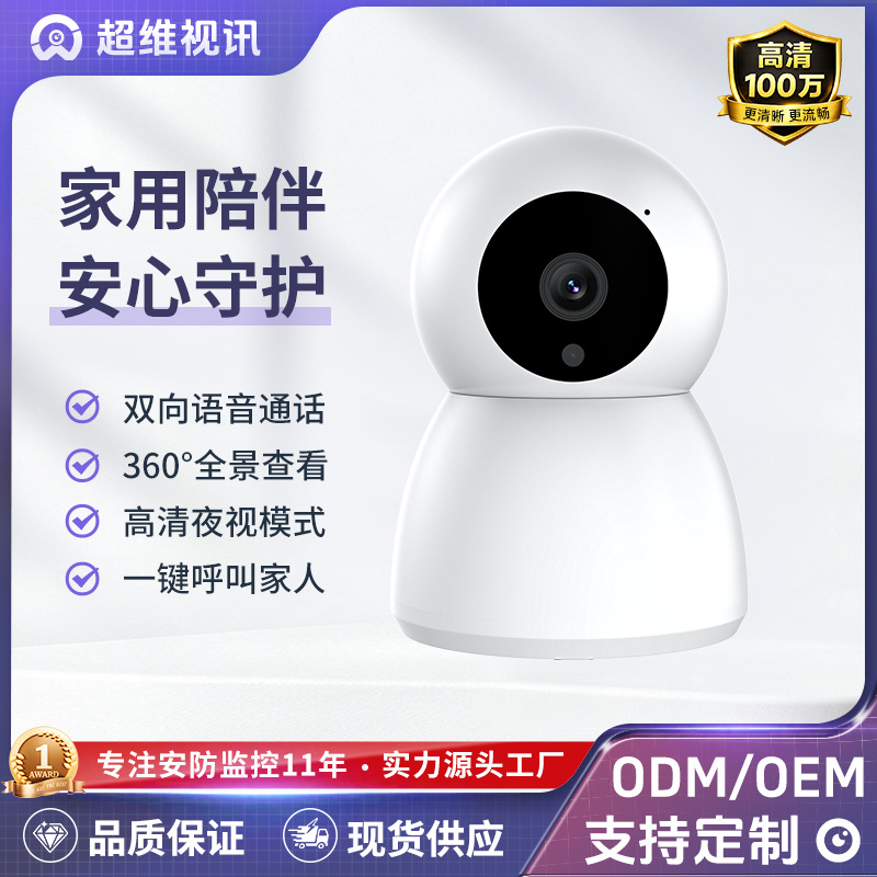 Muñeco de nieve cámara doméstica de seguridad inalámbrica wifi inteligente de alta definición visión nocturna shaker cámara de intercomunicación bidireccional