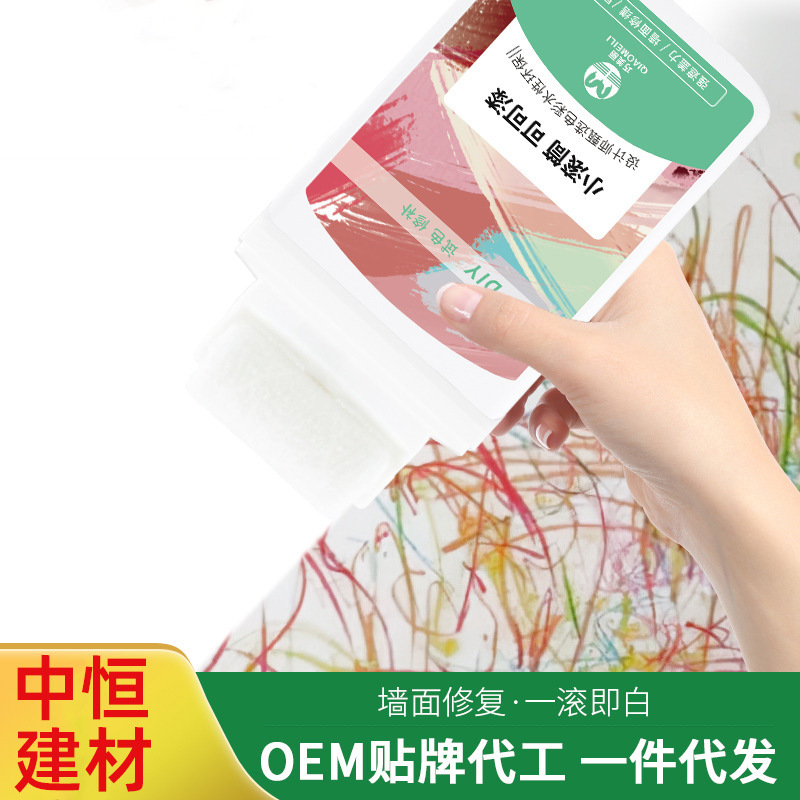 巧美丽小滚漆墙面修补漆净味乳胶漆补墙膏涂鸦遮盖小滚刷修补漆