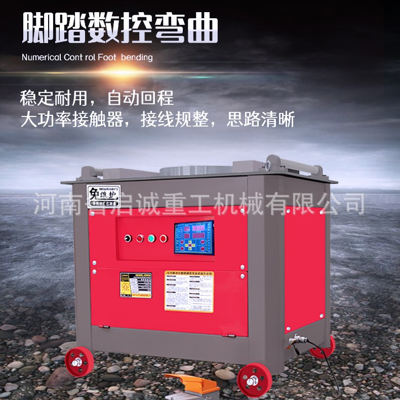 GW65型数控全自动钢筋弯曲机双脚踏圆钢螺纹钢弯曲机  钢筋折弯机