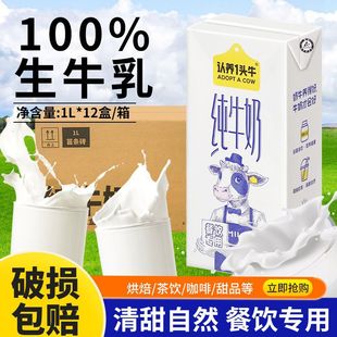 ����һ�^ţȫ֬��ţ��1L*12������ţ������̲迧�ȴ�����������