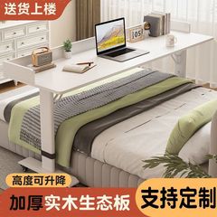 实木跨床桌可升降家用懒人简易长条桌办公桌网红可移动床上电