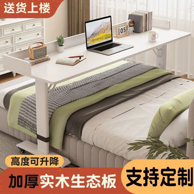 实木跨床桌可升降家用懒人简易长条桌办公桌网红可移动床上电|undefined