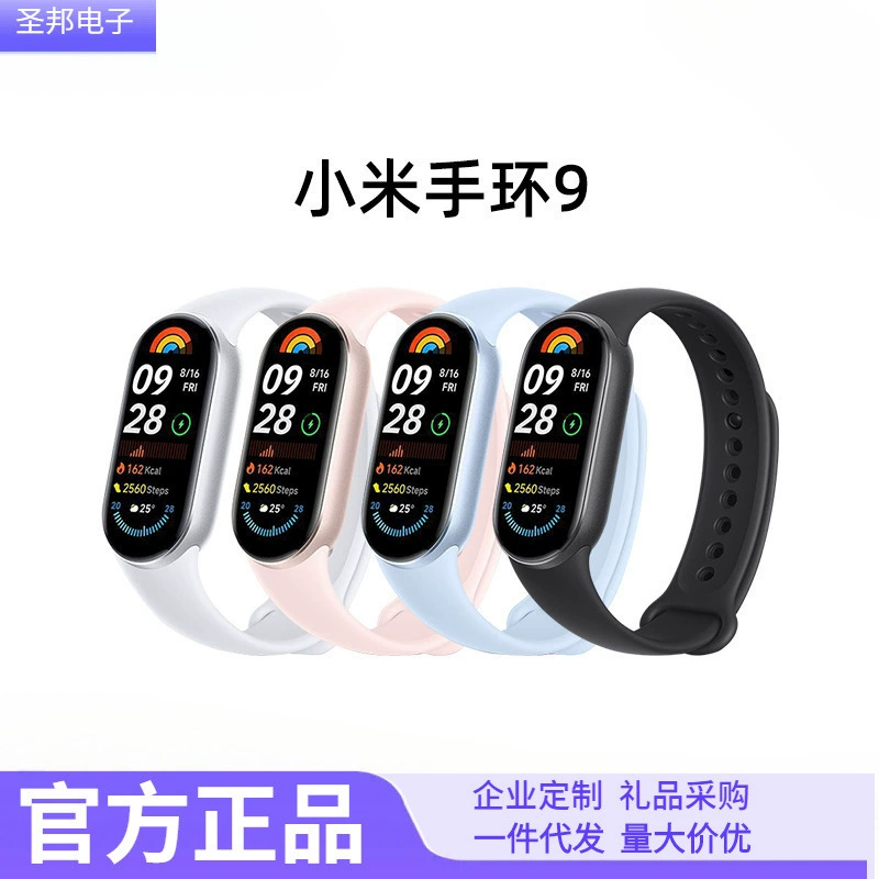 Применимо к браслету xiaomi 9 smart sports health водонепроницаемым часам, содержащим кислород в крови, спящим с частотой сердечных сокращений