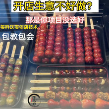 冰糖葫芦添加剂不化糖防化材料配料玻璃脆柠檬酸卡拉胶琼脂石花粉