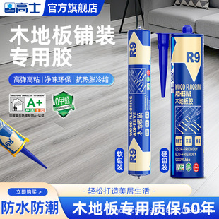 ��ʿR9ľ�ذ��z�p϶����z�ͺϵذ�����z��ľ��p϶��p���l����