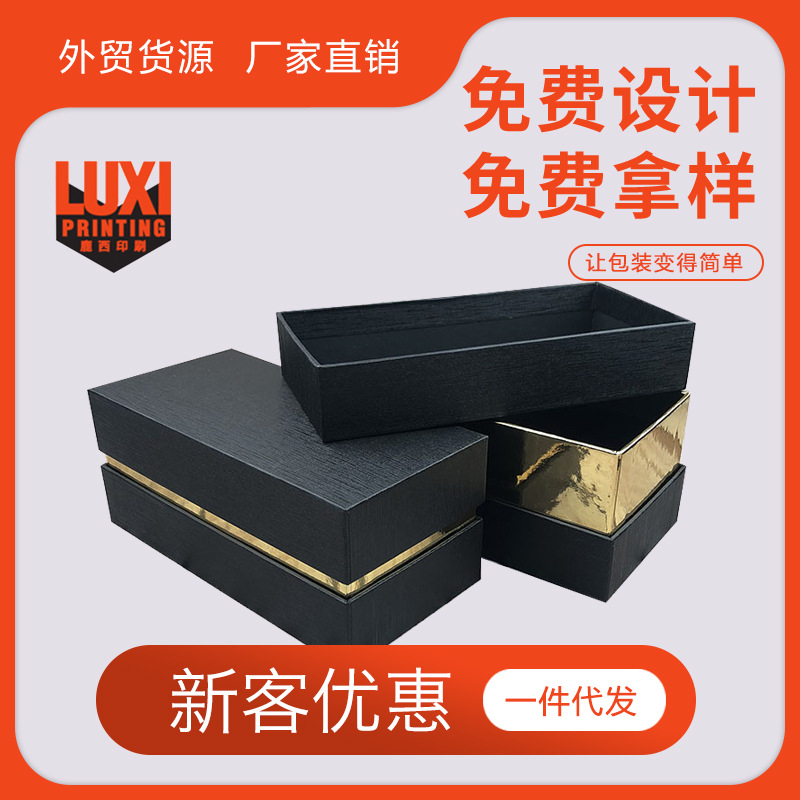 跨境鹿西包装礼盒老花镜太阳镜套装天地盖眼镜纸盒套装饰礼品纸盒