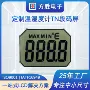 lcd定制黑白温控器断码屏
