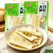 永健大刀笋片酸辣脆爽地道传统泡椒风味解馋休闲零食袋装即食批发