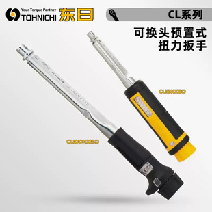 ԭ�b�ձ��M��TOHNICHI�|��450CL3LS 500CL3LS 900C/1400L3LS����