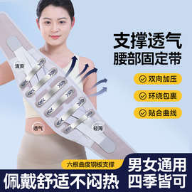护腰带医椎间盘劳损钢板支撑突出男女透气四季可用薄腰封围托