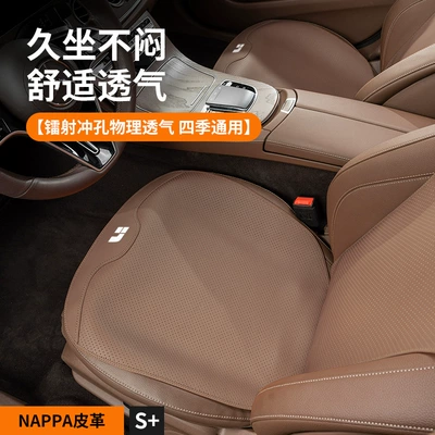 breathable anti-slip cushion — Universal seat cover