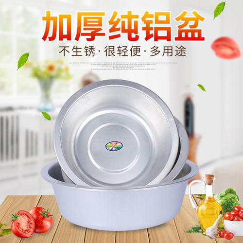 Old-fashioned thickened aluminum basin, large basin, household kitchen, large aluminum basin, small aluminum basin, vegetable basin, boiling medicine, pure aluminum laundry face wash basin