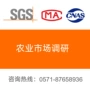 产业方法研究市场农业