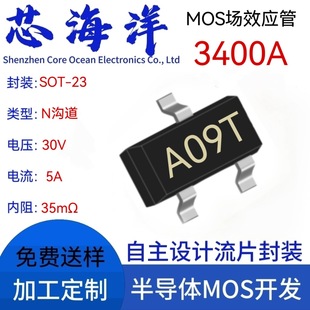 MOS tube 3400A silk screen A09T package SOT23 patch N-channel 5A30V in stock MOS FET chip