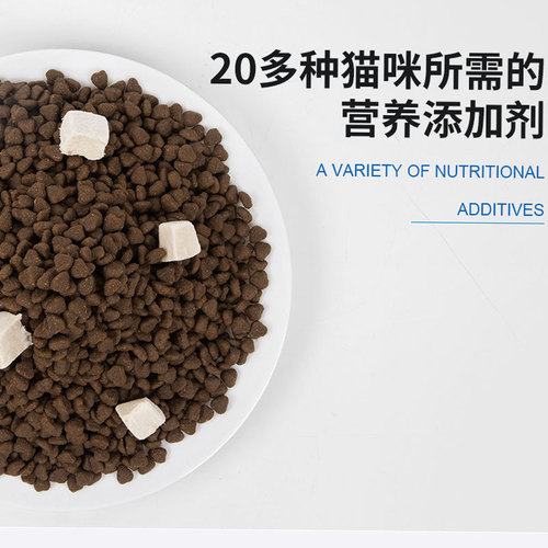 Jia'enshi freeze-dried cat food is combined into a universal high protein nutritional formula for cats and kittens, including cheek chicken and Han Ou main food